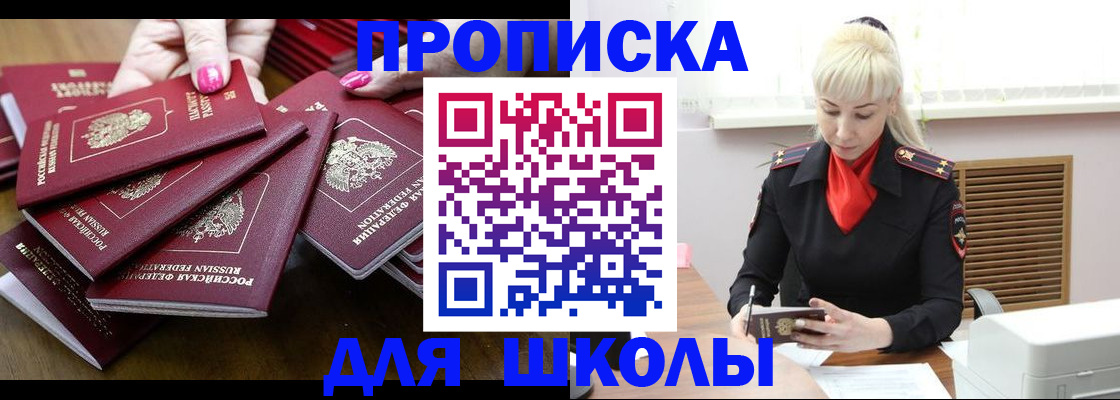 прописка для кредита в Кинеле