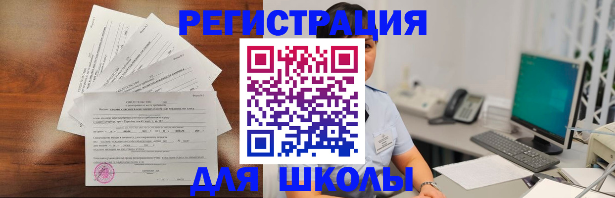прописка паспорт в Кинеле