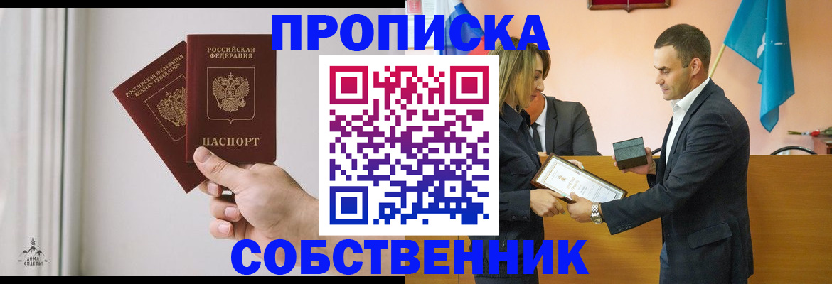 временная регистрация для всех в Кинеле