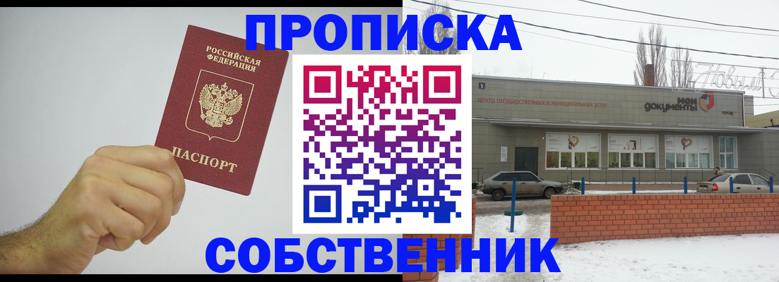 регистрация для дет. сада в Кинеле